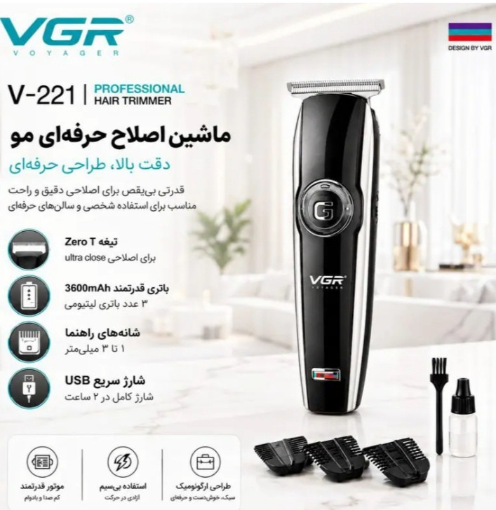 خط زنویجی آر مدل V_221
