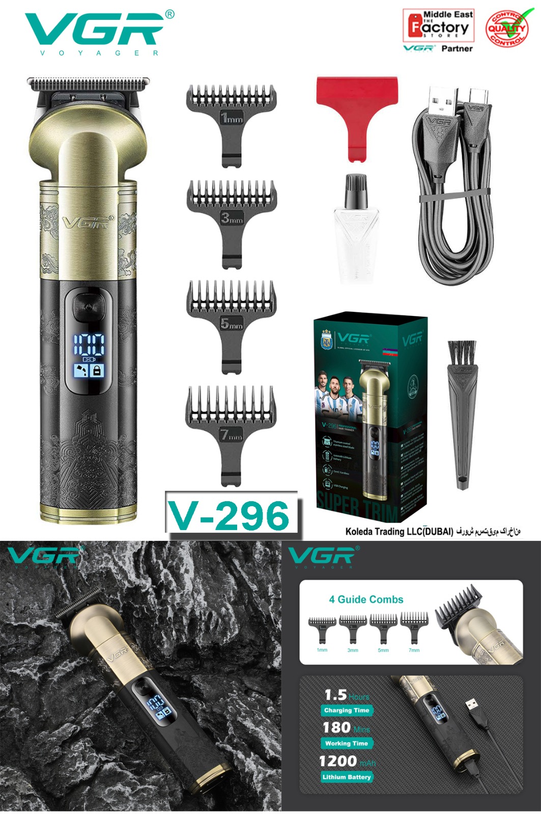 خط زن وی جی آر مدل V_296