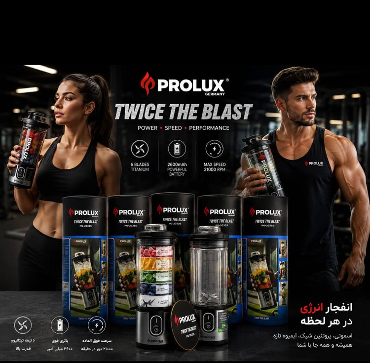 شیکر پرولوکس آلمان مدل PG_2033S